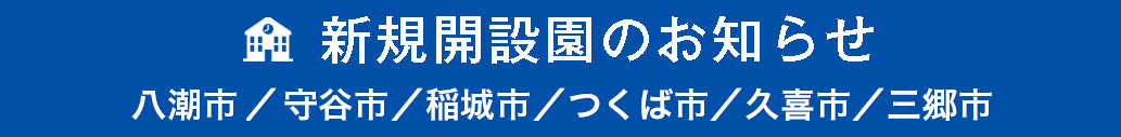 学校法人 柴学園