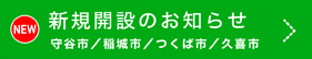 学校法人 柴学園